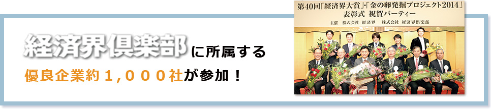 経済界倶楽部